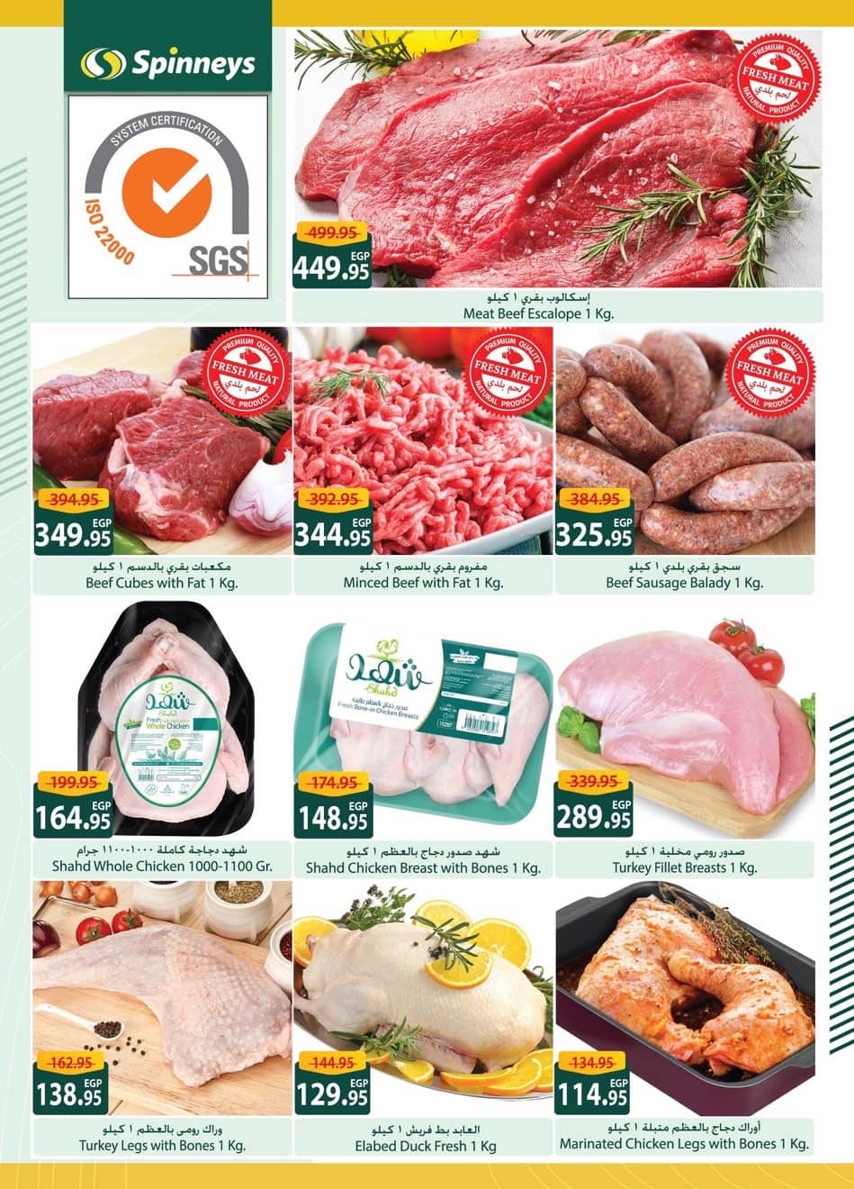 spinneys offers from 11sep to 3sep 2025 عروض سبينس من 11 سبتمبر حتى 3 سبتمبر 2025 صفحة رقم 16